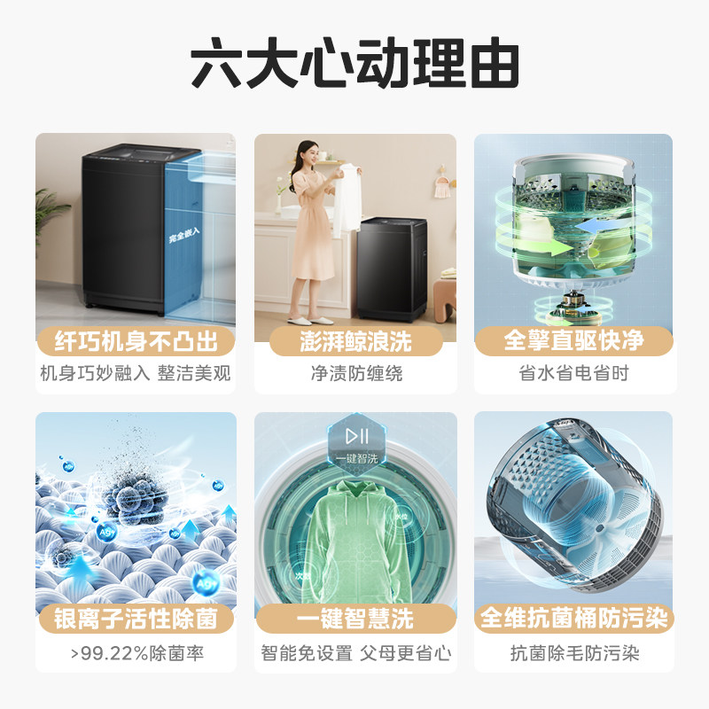  美的洗衣机洗衣机