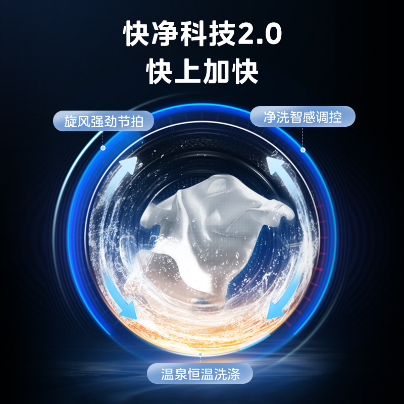 【快净】美的10kg全自动洗衣机滚筒 美的洗衣机洗衣机