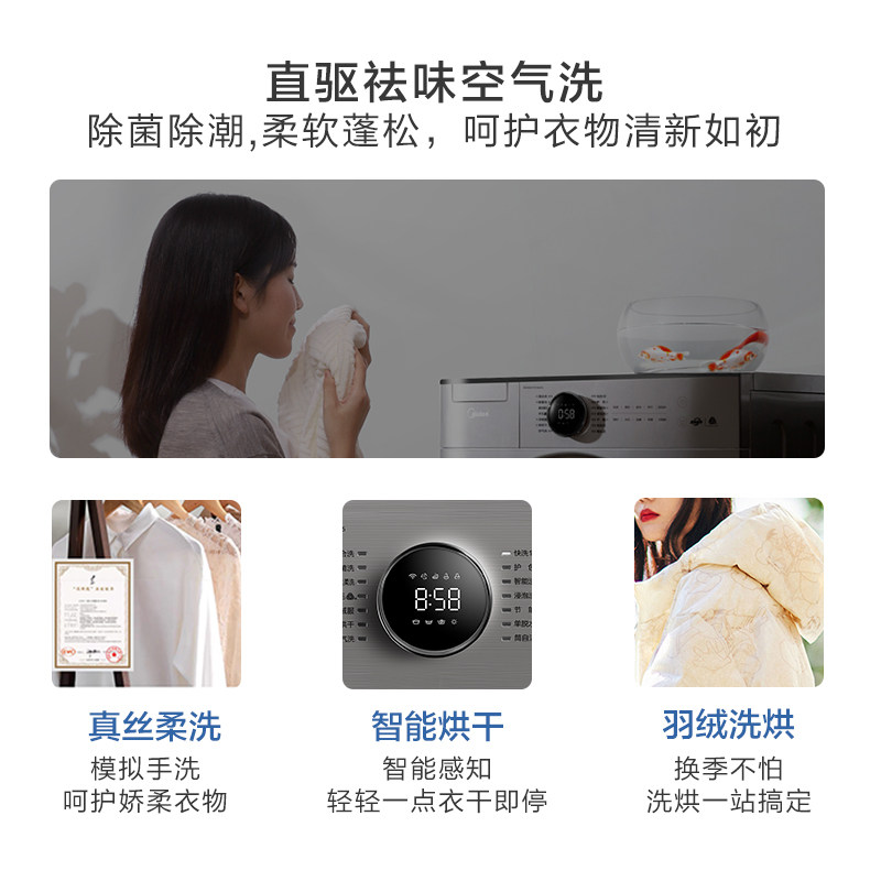 【初见】美的10kg全自动家用洗衣机 美的洗衣机洗衣机