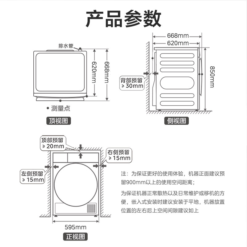 【热泵】美的9kg全自动除菌9干衣机 美的洗衣机烘干机