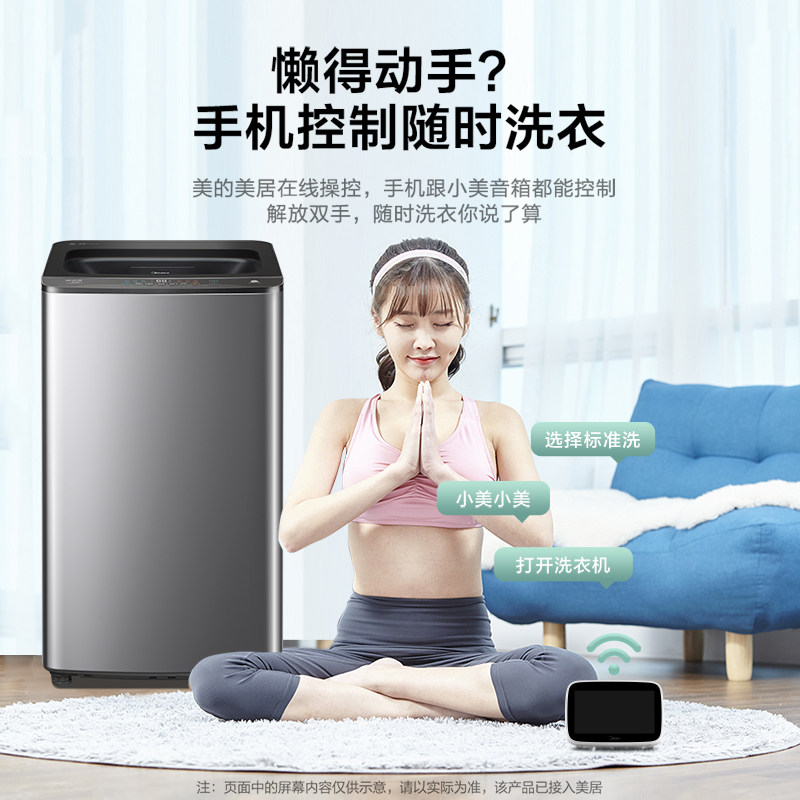 【初见】美的10kg全自动家用洗衣机 美的洗衣机洗衣机