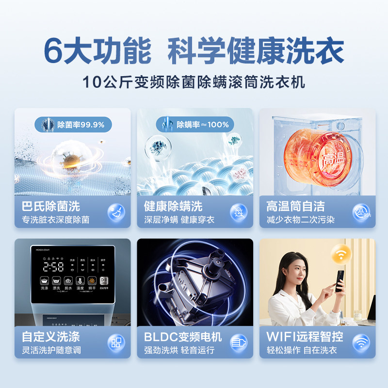 【简尚】美的10kg全自动大容量洗衣机 美的洗衣机洗衣机