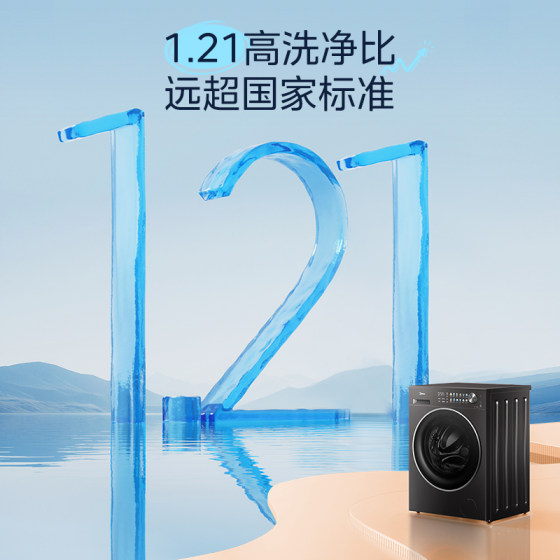 政府补贴美的10kg纯平嵌洗烘套装全自动蒸汽除菌热泵变频烘干10T