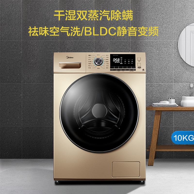 midea /美的md100vt55dg 10kg滚筒 美的理想云创洗衣机