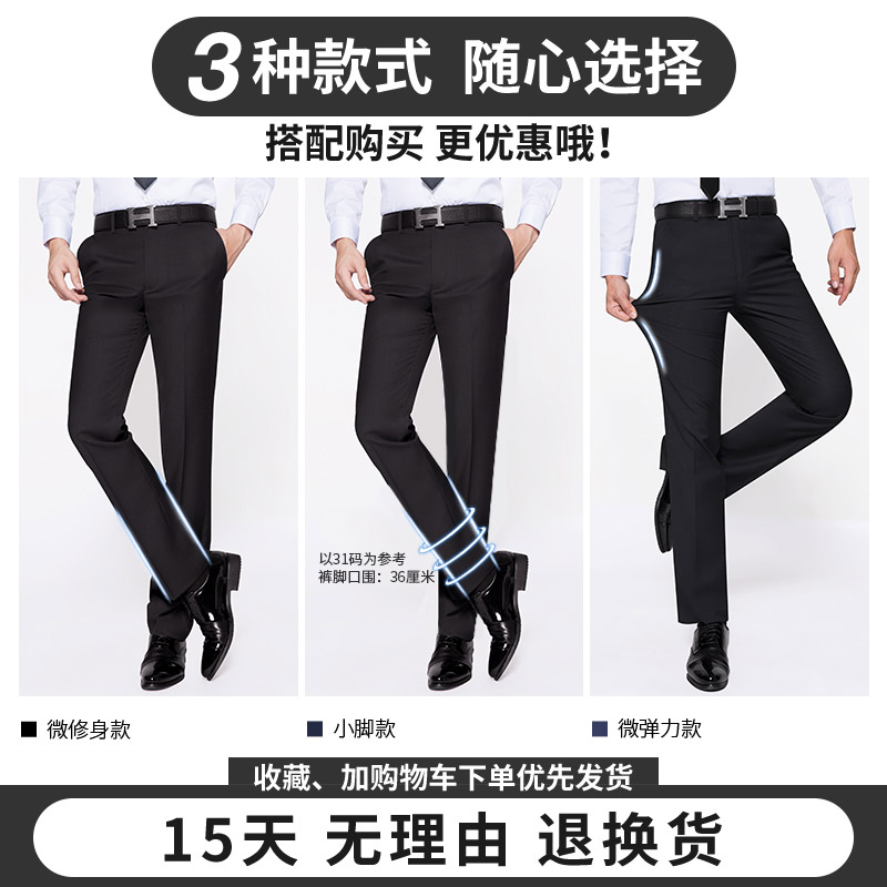 秋季西裤男正装裤子直筒韩版修身弹力西服长裤黑色商务小脚休闲裤 秋季西裤男正装裤子直筒韩版修身弹力西服长裤黑色商务小脚休闲裤