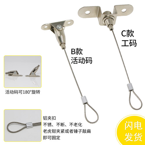 钢丝绳吊码吊牌固定绳标识牌灯具吊绳吊件广告牌亚克力板钢丝吊钩 - 图1