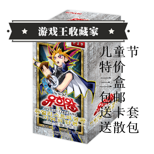 游戏王15周年 新人首单立减十元 21年9月 淘宝海外