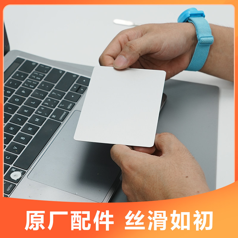 苹果笔记本电脑MacBook Air Pro M1 M2更换触控板 触摸板 维修 - 图1