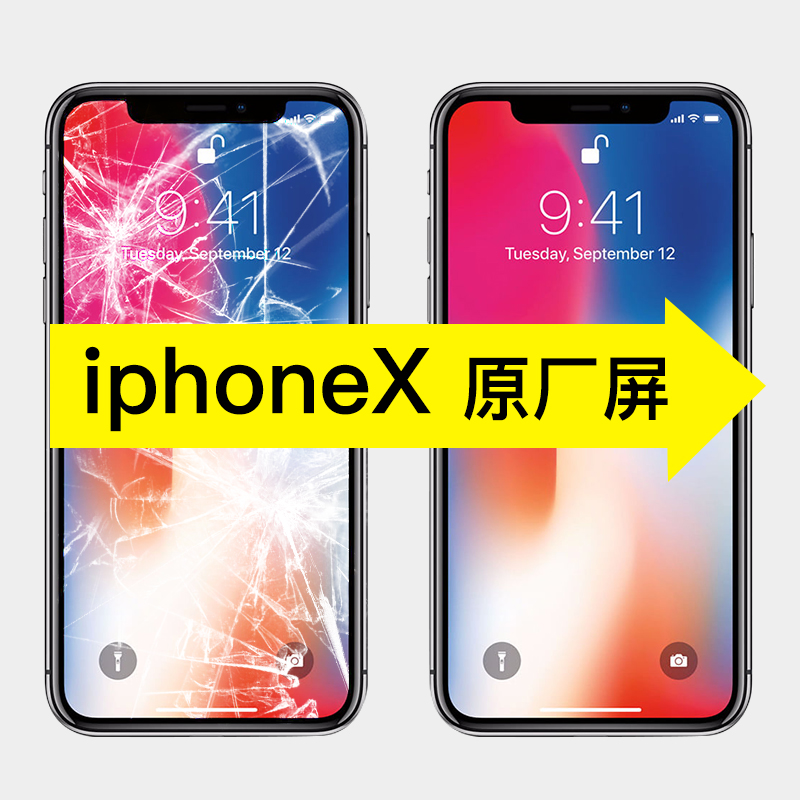 苹果iphone手机维修理店6s 7p 8X11max换屏幕主板基带进水寄修理