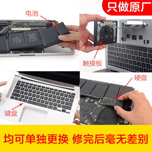 苹果笔记本电脑维修Macbook Air Pro换屏幕主板扩容内存寄维修理 - 图3