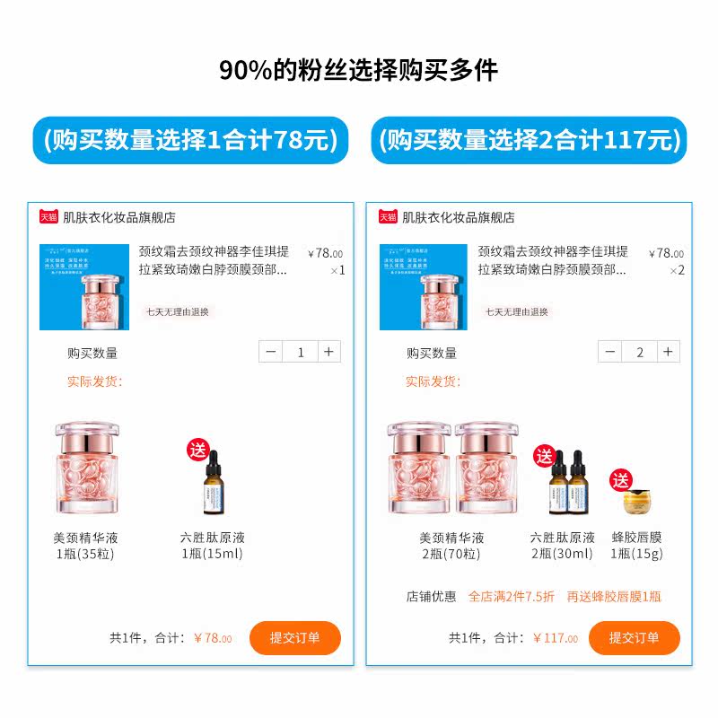  肌肤衣化妆品颈霜