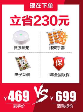 政府补贴格兰仕变频微波炉家用900瓦平板光波炉微蒸烤箱一体机23L