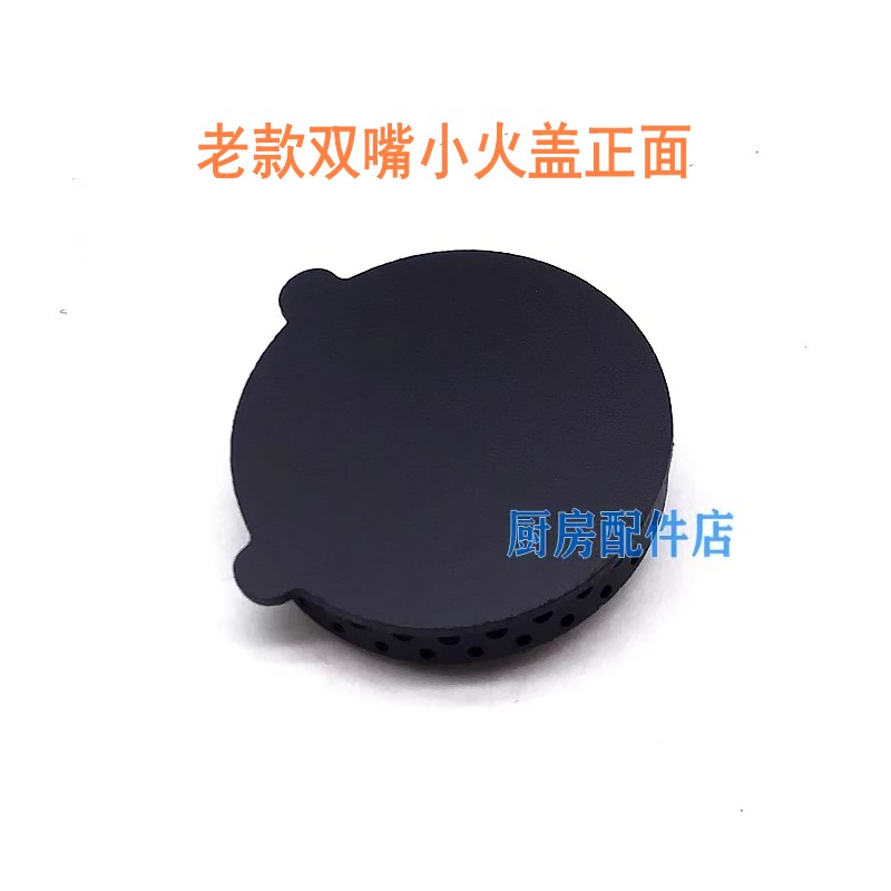 Gas stove accessories universal copper core Wanhe C3T12