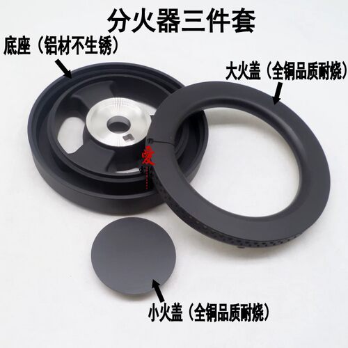 适用万和燃气灶配件C1-L06X C2-L325ZW火盖分火器C1-B06X-12T火盖 - 图0