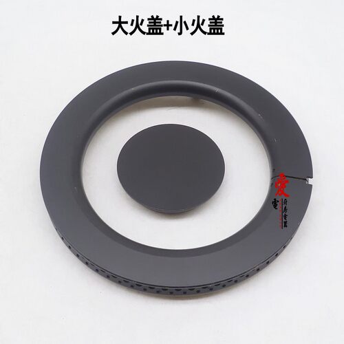 适用万和燃气灶配件C1-L06X C2-L325ZW火盖分火器C1-B06X-12T火盖 - 图3