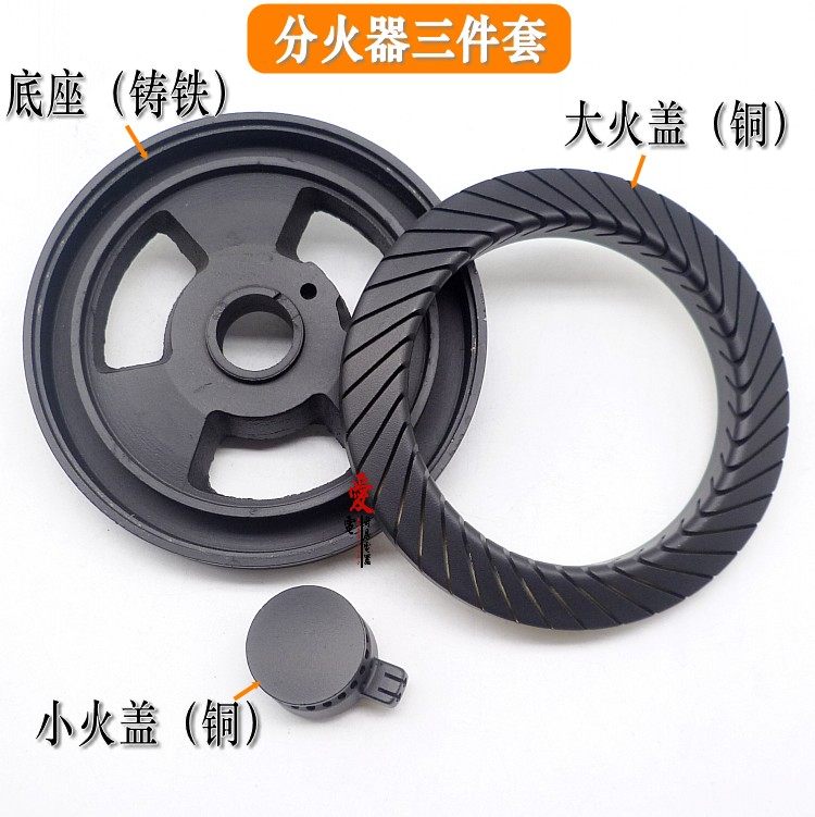 通用美的燃气灶配件Q636B Q636A Q125B QL530BL炉头大火盖分火器,淘宝优惠券,粉丝福利购,淘宝优惠卷