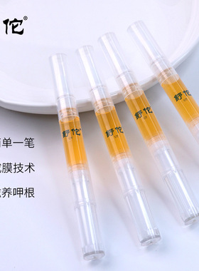 舒佗指甲护理液 一笔亮指甲修护膜 盒装四支装亮泽护甲指甲油