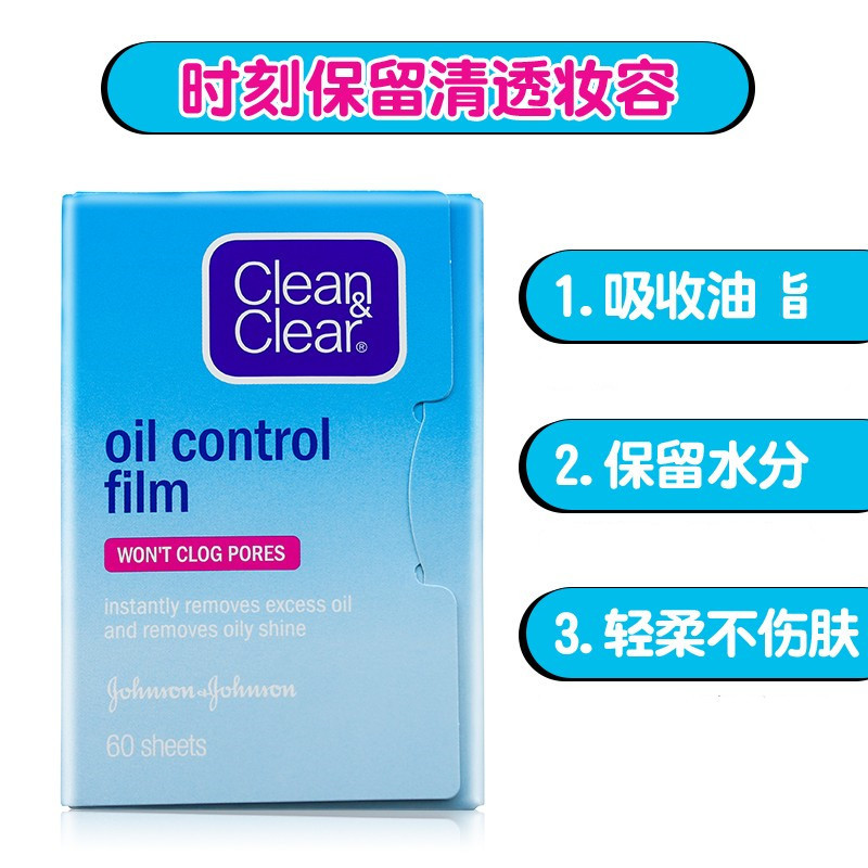 日本进口可伶可俐吸油纸面部女控油化妆收缩毛孔脸部女男吸油面纸 - 图0