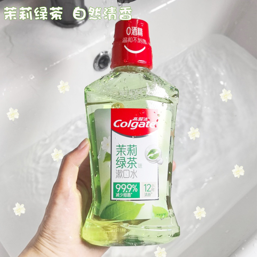 高露洁贝齿含氟漱口水无酒精清新口气温和除异味牙龈护理口腔清洁,淘宝优惠券,粉丝福利购,淘宝优惠卷