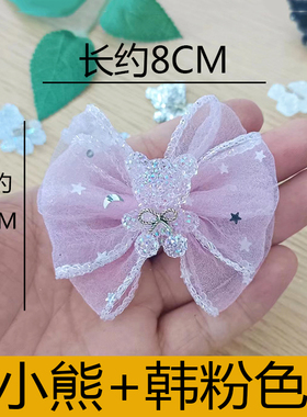 小熊蝴蝶结装饰碎碎冰宝宝鞋花