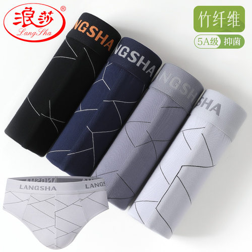 浪莎男士内裤三角竹纤维莫代尔青年薄款中腰吸汗透气抑菌裆短裤头 - 图0