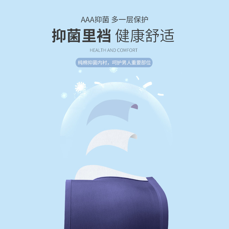 浪莎男士冰丝莫代尔四角抗菌短裤 浪莎诱货男平角内裤