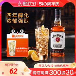 Jim Beam 金宾波本威士忌可乐桶白占边威士忌750ml美国进口洋酒