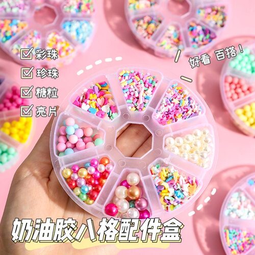 奶油胶咕卡珍珠糖粒diy材料树脂配件贴片套装彩珠亮片女孩儿童可爱卡通素材3d立体贴纸古卡镊子估卡全套 - 图2