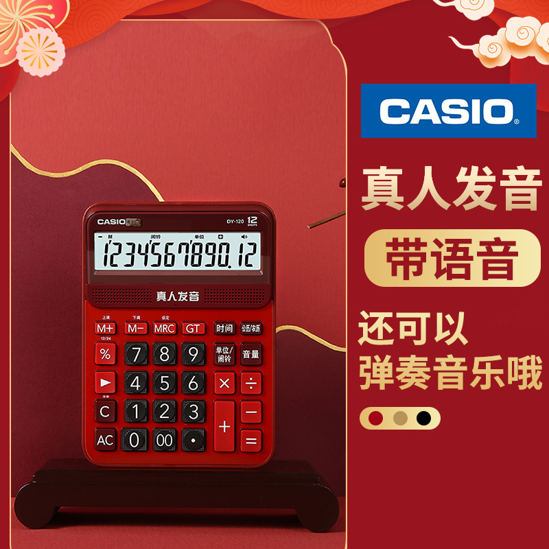 Casio Voice Calculator Dy1 Real Voice Accounting Finance Student Big Button Multifunction Calculator