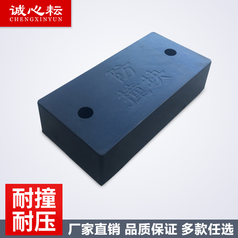 实心橡胶防撞垫 防撞块 保护胶块 物流码头装卸平台用胶块 防撞条,淘宝优惠券,粉丝福利购,淘宝优惠卷