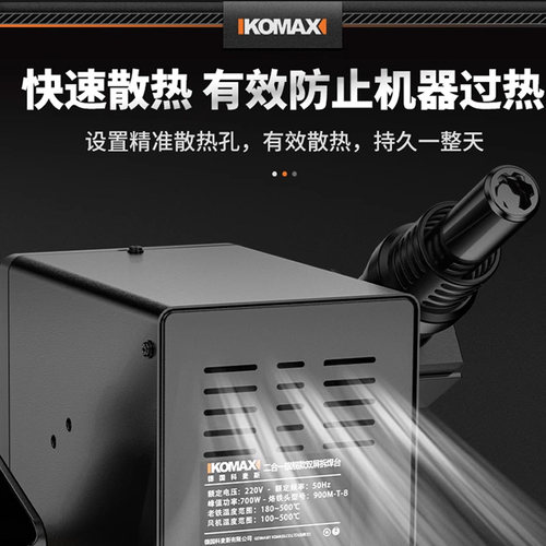 热风枪拆焊台二合一电烙铁手机电路板维修可调温焊枪焊接工具神器 - 图3