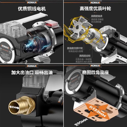 科麦斯电动抽油抽水泵12v24v220v伏大功率柴油加油机吸油泵正反转 - 图2