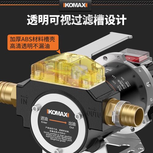 科麦斯电动抽油抽水泵12v24v220v伏大功率柴油加油机吸油泵正反转 - 图1