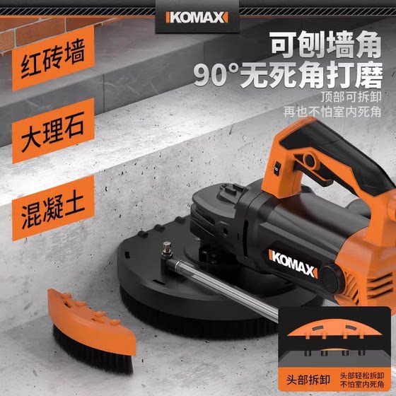 Wall planer shovel putty artifact electric rough planer dust-free wall grinder concrete cement floor grinder tool