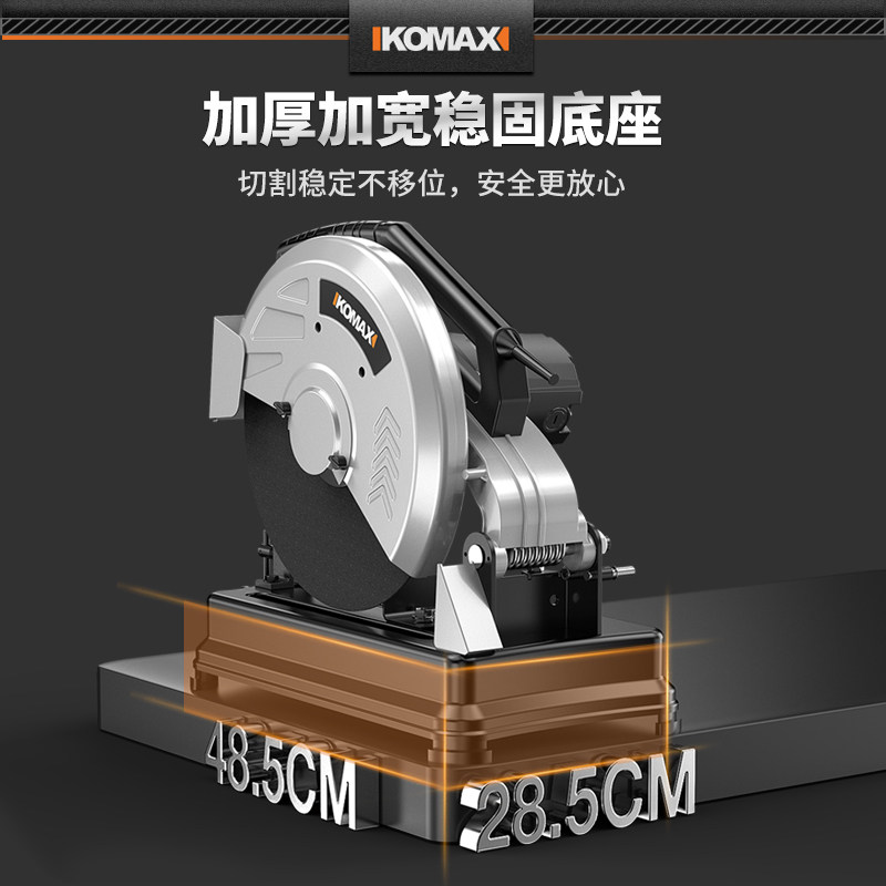 大功率木材小型便携钢材型材切割机 科麦斯切割机