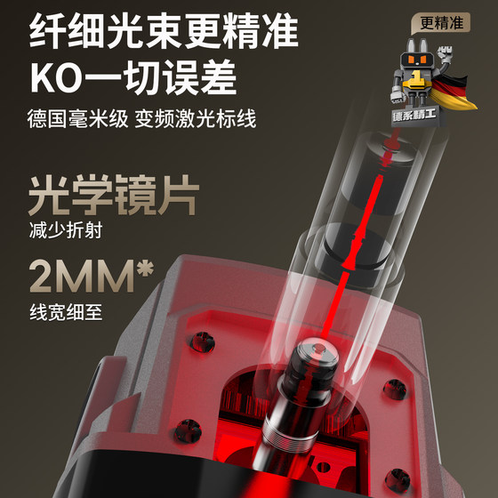 Red light level meter high-precision strong light thin line 12-ray infrared automatic leveling laser floor and wall sticking instrument