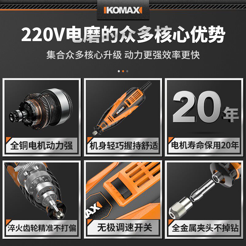 电磨机小型手持玉石打磨神器电钻 科麦斯电磨/角磨机