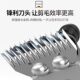 Wool clipper electric shearing machine wool shaving tool