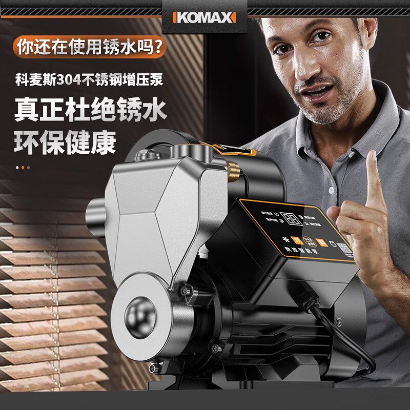 自来水增压泵全自动静音家用增压器 科麦斯水泵