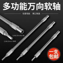 Komez hand electric drill electric screwdriver batch headgear cylinder multifunction lengthened connecting rod universal flexible shaft extension rod