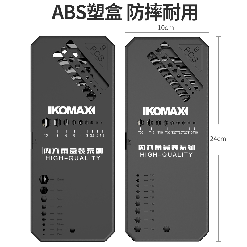 内六角扳手套装球头单个组合盒装6角公制梅花6方棱螺丝刀工具万能 - 图3