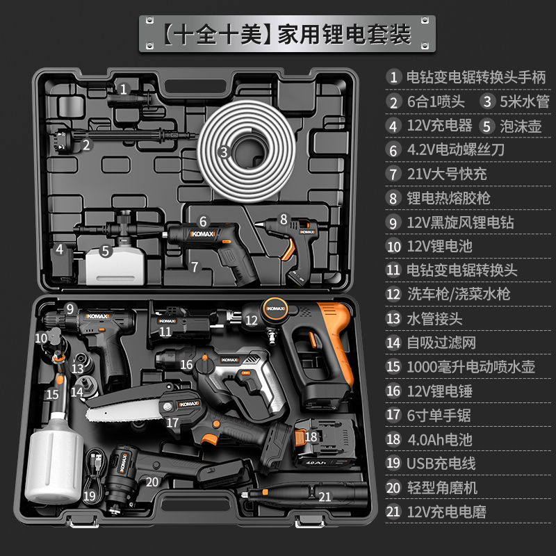 家用万能工具套装电动多功能组套五金维修工具箱大全电工专用全套