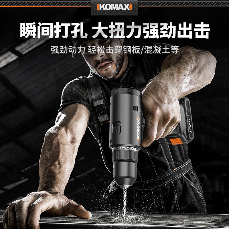 手电钻家用小型充电式多功能螺丝刀 科麦斯电钻