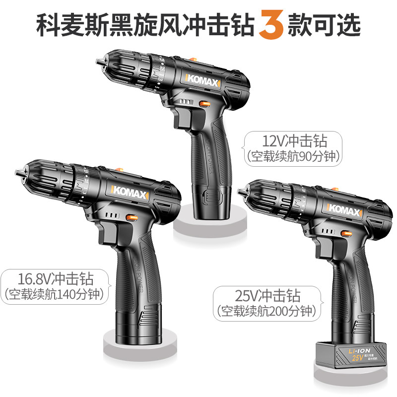 科麦斯手电转家用充电式电动冲击钻 科麦斯电钻