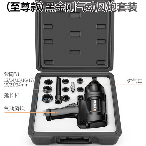 科麦斯工业级汽动扳手大扭力风暴机修车强力小风炮电风炮气动工具 - 图1