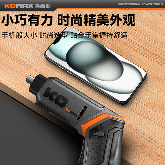 Electric screwdriver household rechargeable small screwdriver screw multi-function mini screwdriver installation artifact