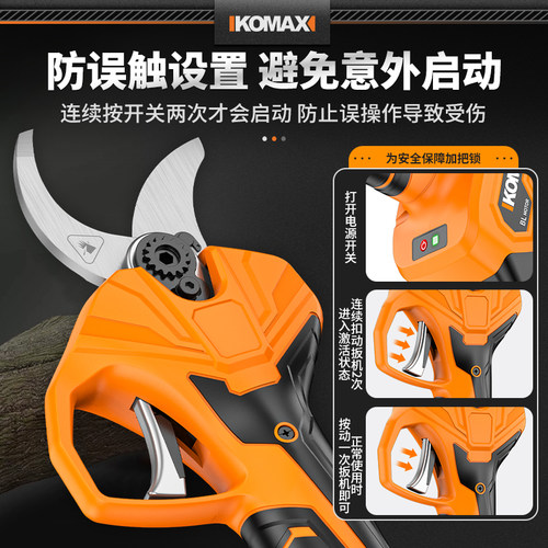 电动剪刀充电式强力园林果树修枝剪剪树锂电剪树枝电剪子剪枝神器 - 图1