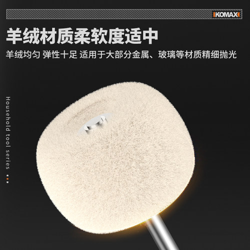 羊毛磨头抛光轮带柄抛光球金属玻璃玉石镜面电磨工具精细打磨神器 - 图1