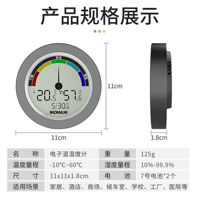 科麦斯电子温湿度计家用高精度室内婴儿房数显干湿度计温度表工业 - 图1