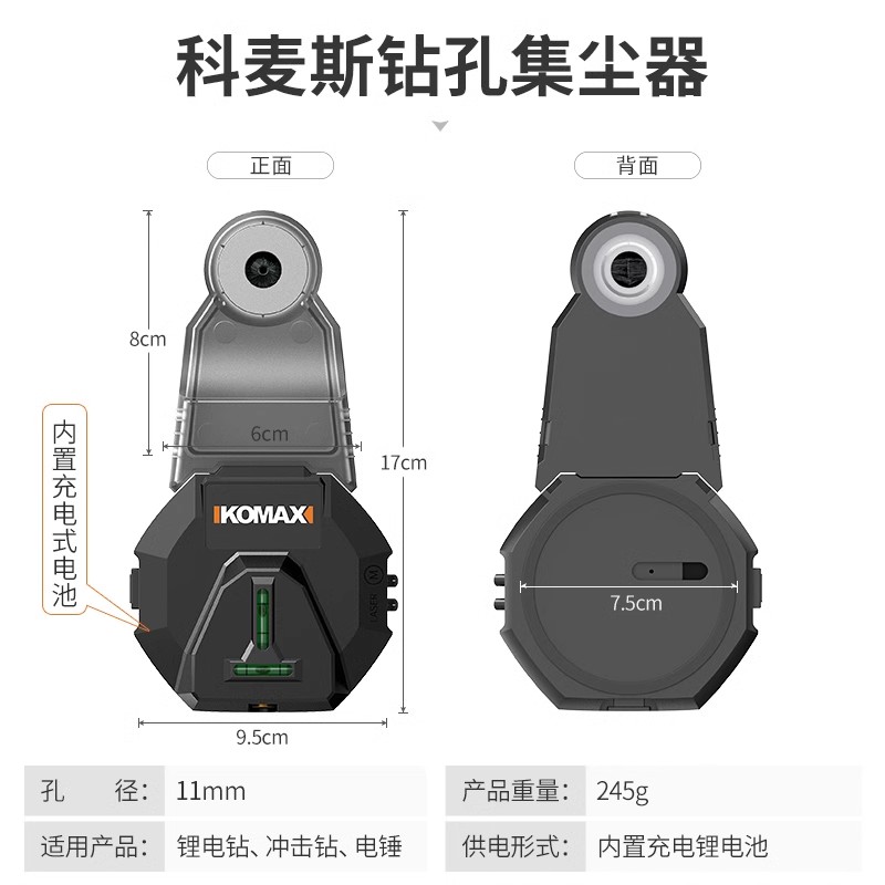 科麦斯电锤防尘罩接灰集尘盒打孔神器冲击钻手电钻集尘器工具配件-图0